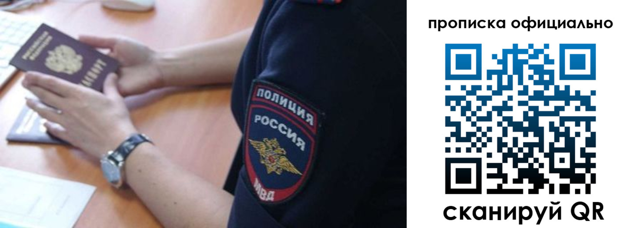 прописка в квартире в Магаданской области