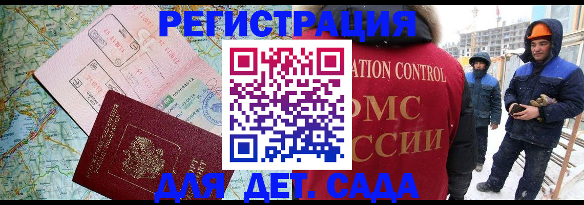 прописка для работы в Магаданской области