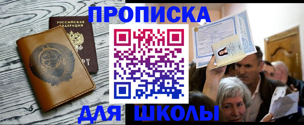 прописка 2025 в Магаданской области