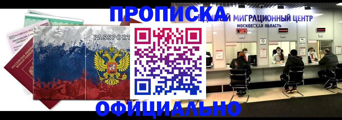 регистрация в Магаданской области