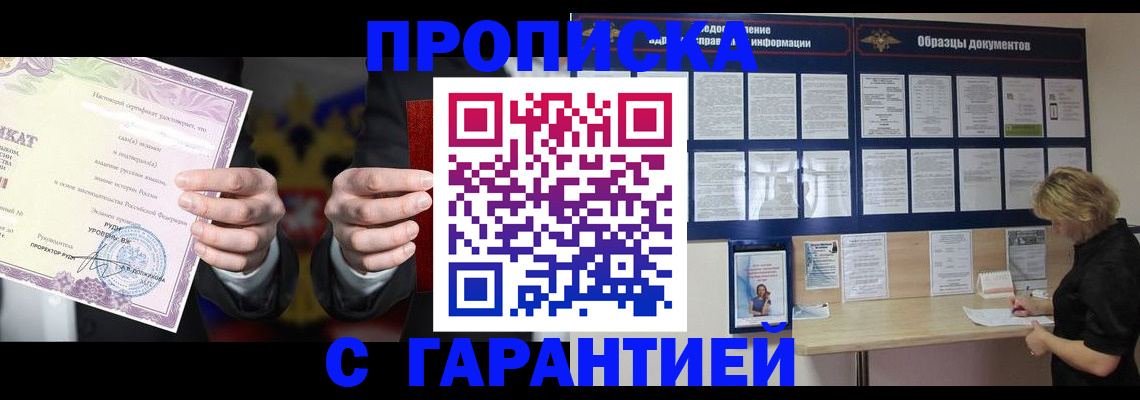 временная регистрация гарантия в Магаданской области