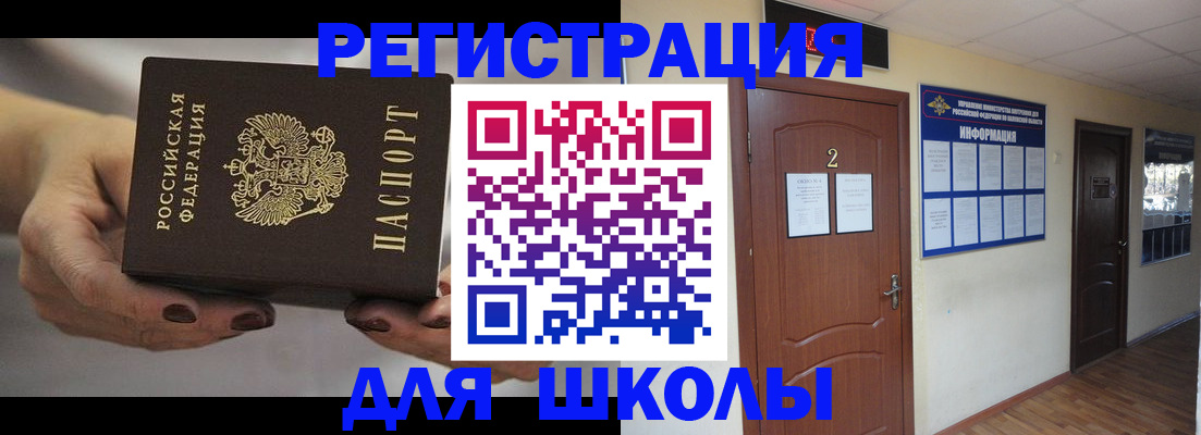 прописка штамп в Магаданской области