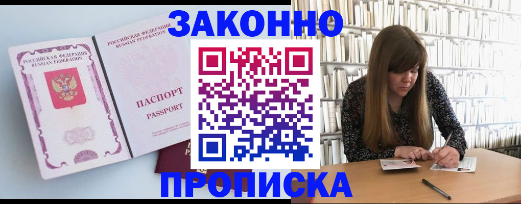 временная регистрация недорого в Магаданской области