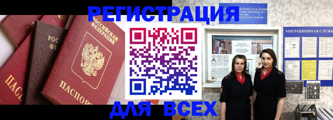 временная регистрация 2025 в Магаданской области